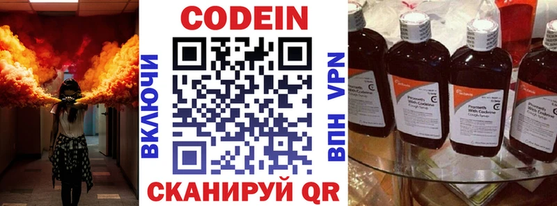 где купить наркотик  Грязовец  Кодеиновый сироп Lean напиток Lean (лин) 