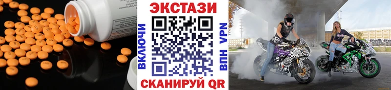 Ecstasy ешки Грязовец