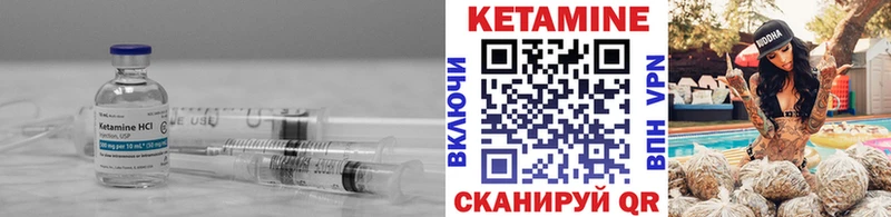 Кетамин VHQ Грязовец