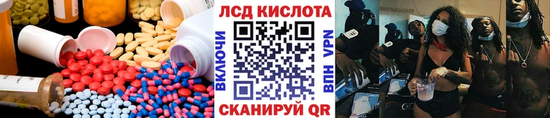 LSD-25 экстази кислота  где найти   Грязовец 