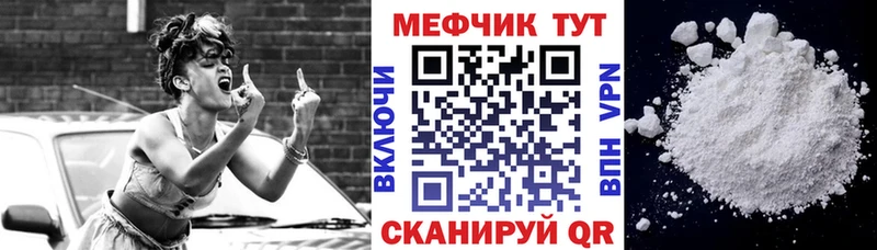 Меф  Грязовец