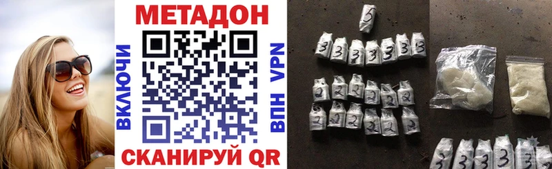 Метадон кристалл  гидра зеркало  Грязовец 